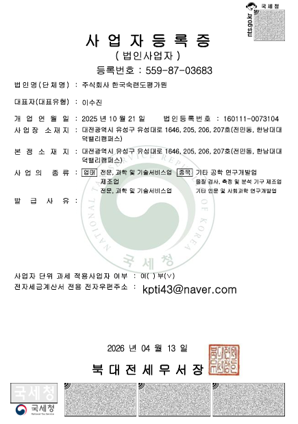 사업자등록증 이미지